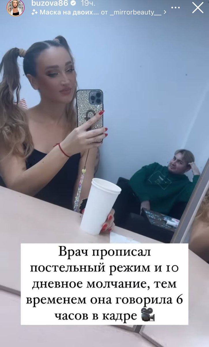 созвездие бомжа on Twitter: "Какой умный врач у Бузовой все таки"