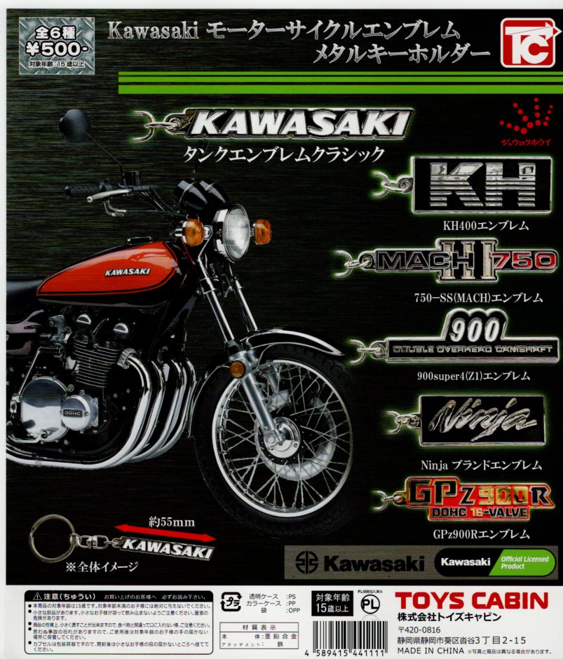 SALE／92%OFF】 ジュウロクホウイ Kawasaki 900super4 Z1 エンブレム メタルキーホルダー 返品種別B 