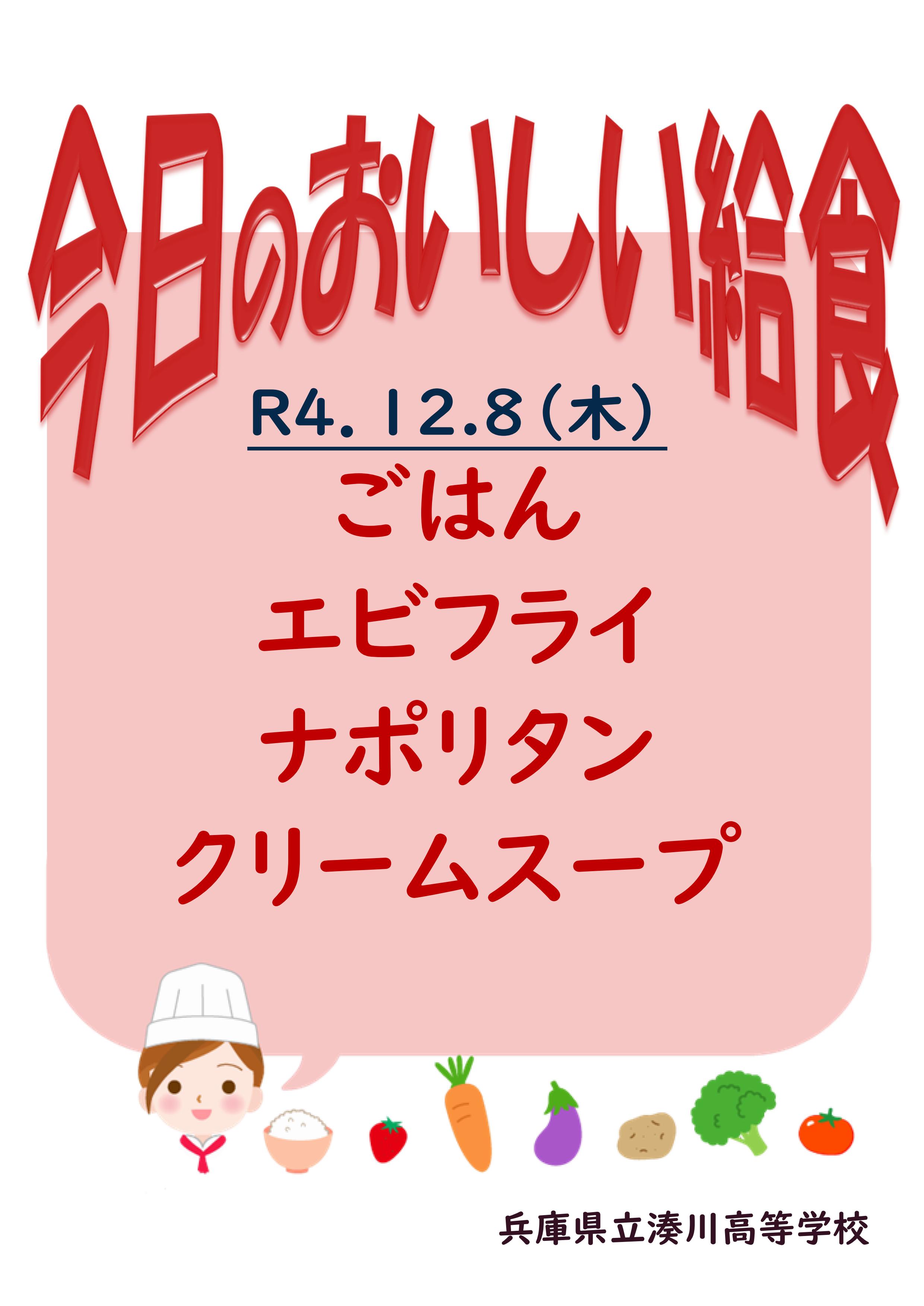 兵庫県立湊川高等学校 (minatogawa_hs) / Twitter