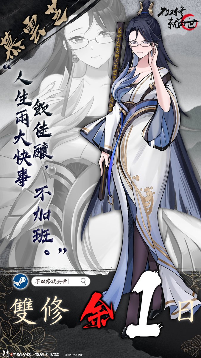 dsgamex's tweet photo. Hi，各位紳士們 

今天製作組為各位玩家帶來了第八期預熱壁紙，也是最後一期，本期的壁紙人物是——老師·慕雲芝。

遊戲將會在12月9日正式上線steam平台，喜歡的朋友可以將游戲添加到願望單啦，抓緊最後的機會，衝！

商店頁鏈接：https://t.co/j3EAVam7uP https://t.co/MZDRvqc9nb
