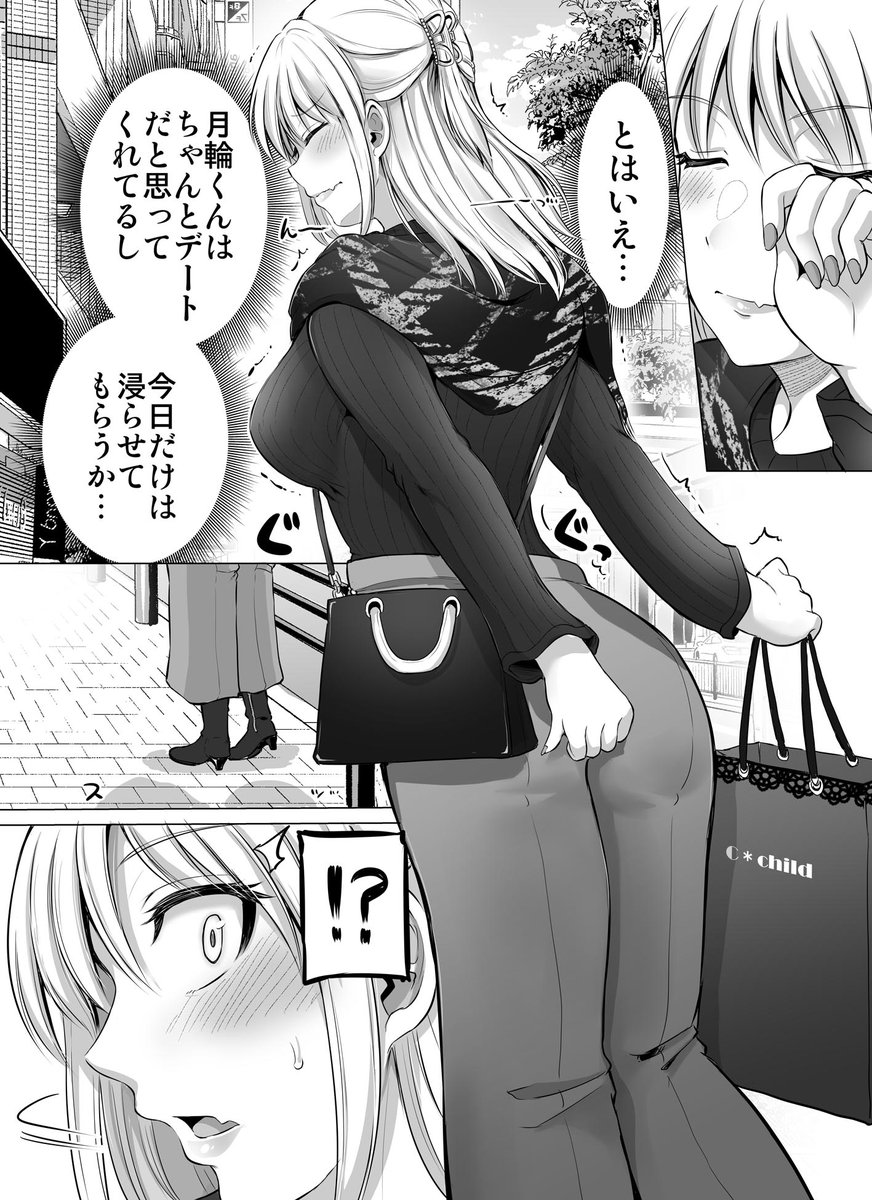 これからだんだん幸せになっていく怖い女上司26 