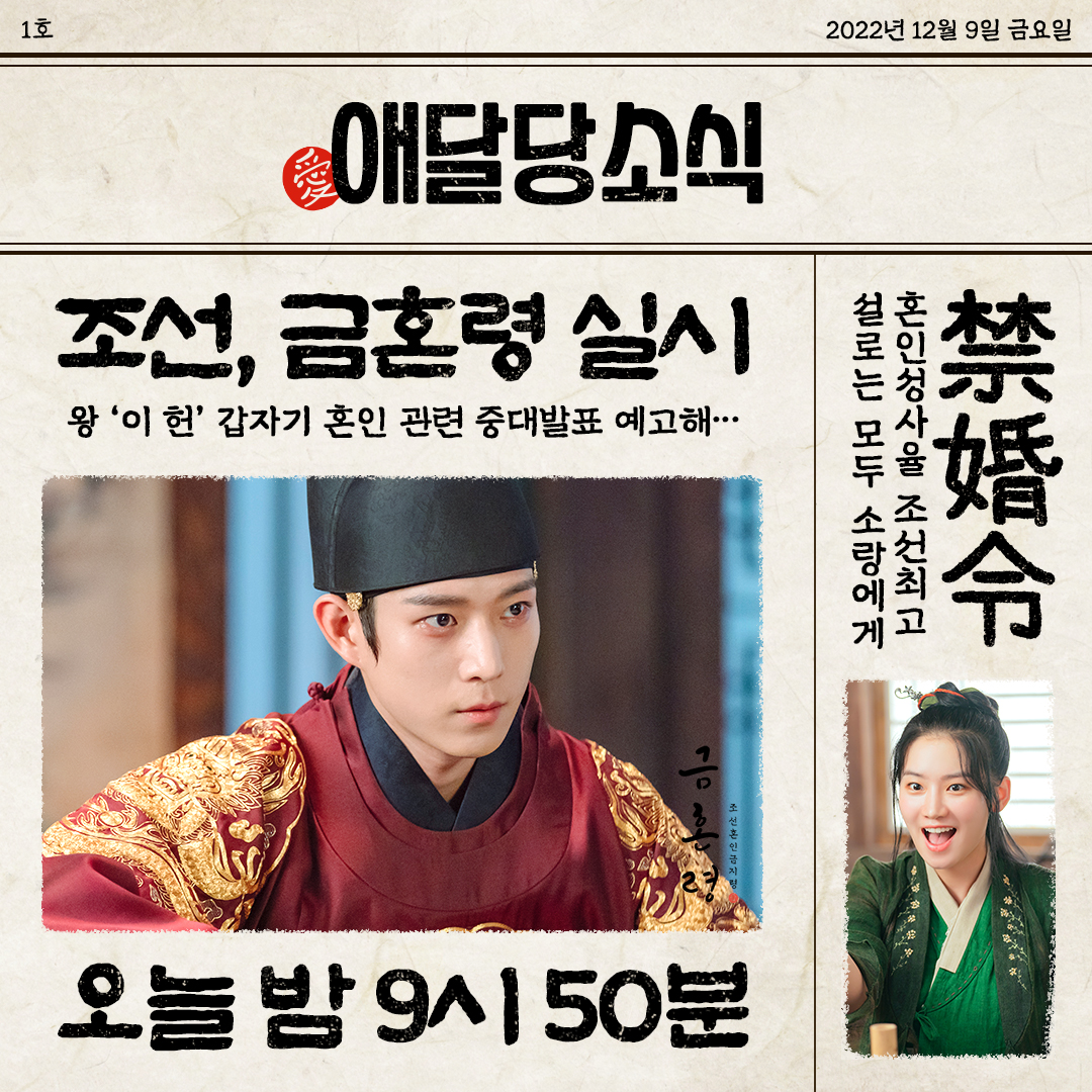 귀여움 폭발🔥하는 짱혼령즈 ٩(*'へ'*)و
오늘 밤 9시 50분 본방사수 #가보자고🕶

혼인 사기꾼 경력 7년 차의 소랑이
조선을 상대로 벌이는 센세이셔널 궁궐 사기극
#금혼령 #금혼령_조선혼인금지령
오늘 밤 9시 50분 첫 방송😎

#박주현 #김영대 #김우석
#mbcdrama #TheForbiddenMarriage