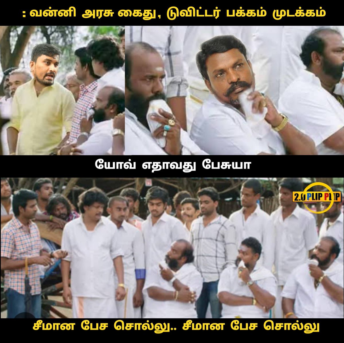 samooganidhi's tweet photo. வன்னி அரசு கைது ; திருமாவளவன் தலை மறைவு ; 

சீமானிடம் தஞ்சம் அடைந்த சீட்டாக்கள்.

 #Seeman #Seemanism  #samooganidhi https://t.co/frpNMcqiW5