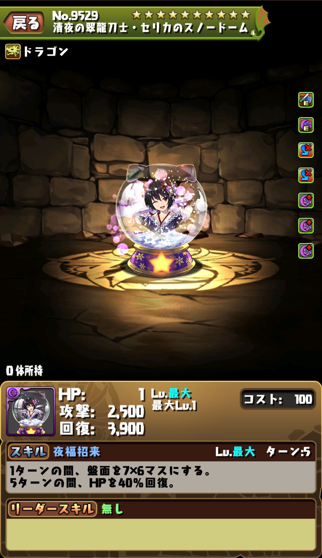 ぱすどら pad_sexy パズル＆ドラゴンズ公式 on X: 