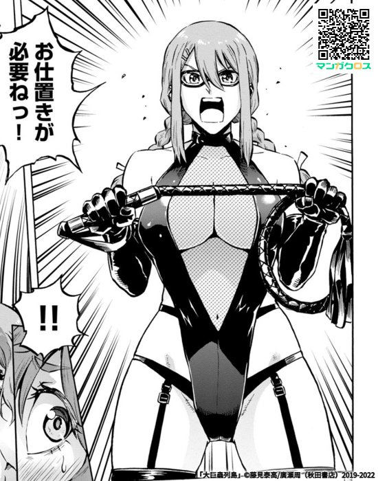 藤見泰高＠大巨蟲列島15巻 巨蟲山脈8巻発売中！ on X: 