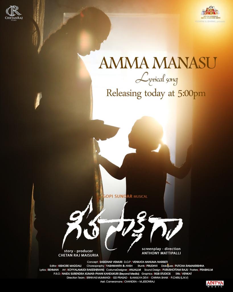 phanikandukuri1's tweet photo. Heart warming Melody #AmmaManasu will embrace everyone today at 5 PM ❤️✨
🎤 @KSChithra garu
#GeetaSakshigaa @ChetanRajFilmz #ChetanMaisuria @Anthonymattipal @Gopisundaroffl @actoraadarsh @ChitraShuklaOff @RoopeshTShetty @beyondmediapres @adityamusic https://t.co/dSFlcArtEH
