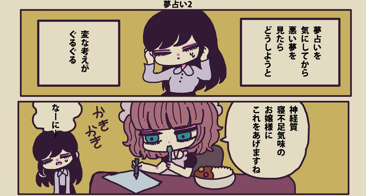 まったりメイドの「うつ」の癒やし方83話更新されました💤🎠💤 https://t.co/3r3GWZOeuK 