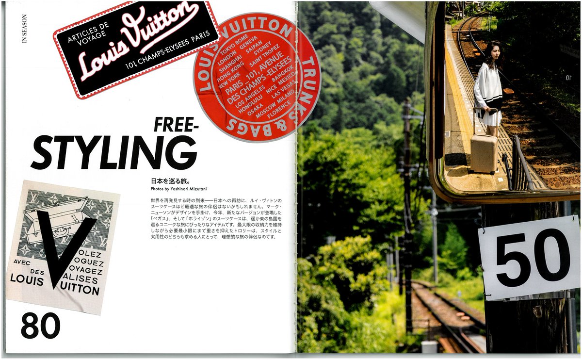 世界的に有名な「ルイ・ヴィトン」のカタログ『THE BOOK #15』に市原駅