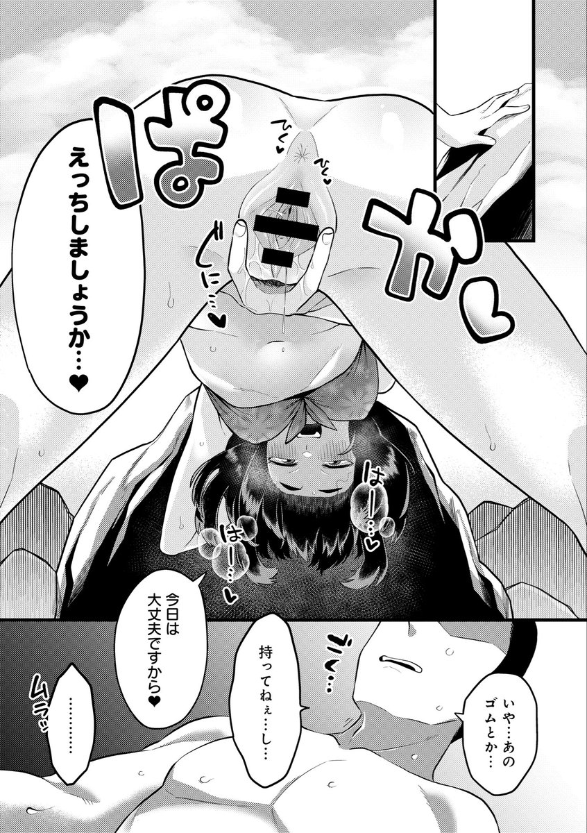 【収録作品紹介】
「人は見かけによらぬモノ」
主人公・須藤は彼女を作ろうと思い海まで来たが、全く声をかけられない。
一人落ち込んでいると、男に絡まれている女性を見かける。
女性を助けると、お礼したいと言い出して…

単行本「好きなひと、好きなこと」12月13日発売!
https://t.co/mVa1RQW78N 