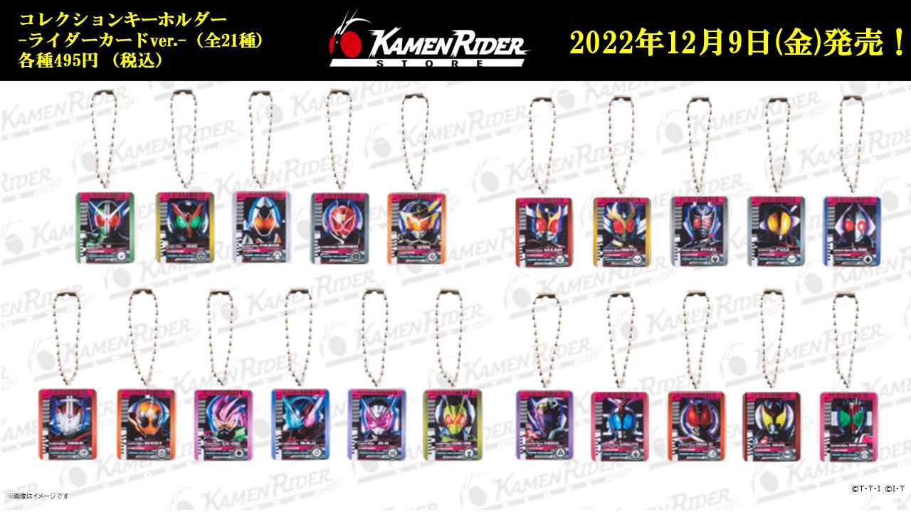 仮面ライダーストア on X: