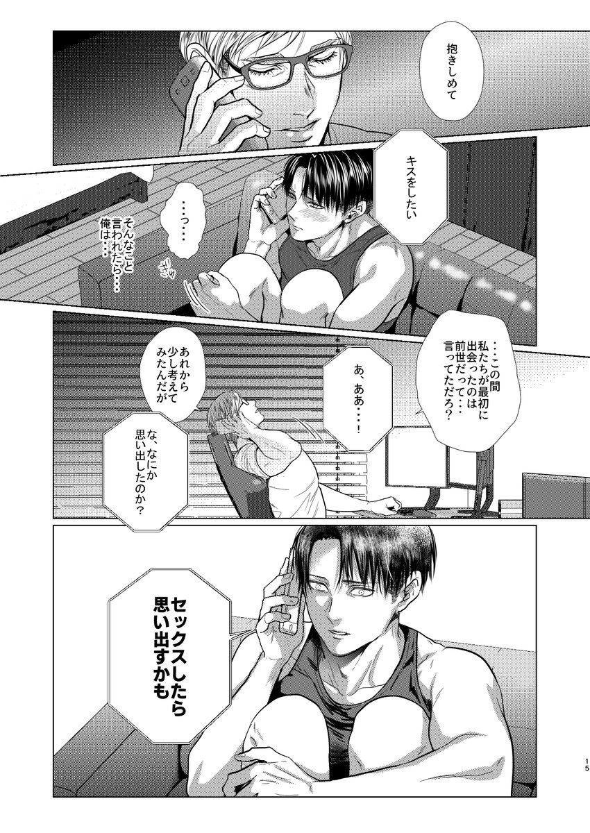 【お知らせ】
◆12/18発行「リインカーネーションⅡ」転生パロ
○支部>>https://t.co/LKi0f99kyw
○🐯>>https://t.co/Q6trZtbjxZ
○B5/108p/えるびん×りばい/R18
イベント頒布は都度お知らせします。よろしくお願いします😊 
