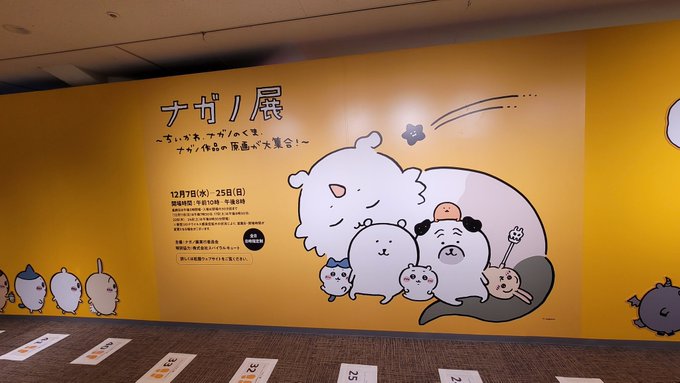 ナガノ展行ってきました
展示の写真OKなの助かるー 