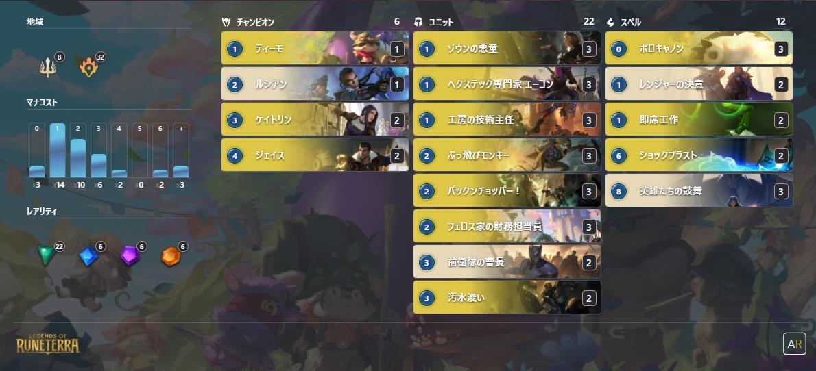 ここちぃ＠ルーンテラエクスペディションTFT tweet media