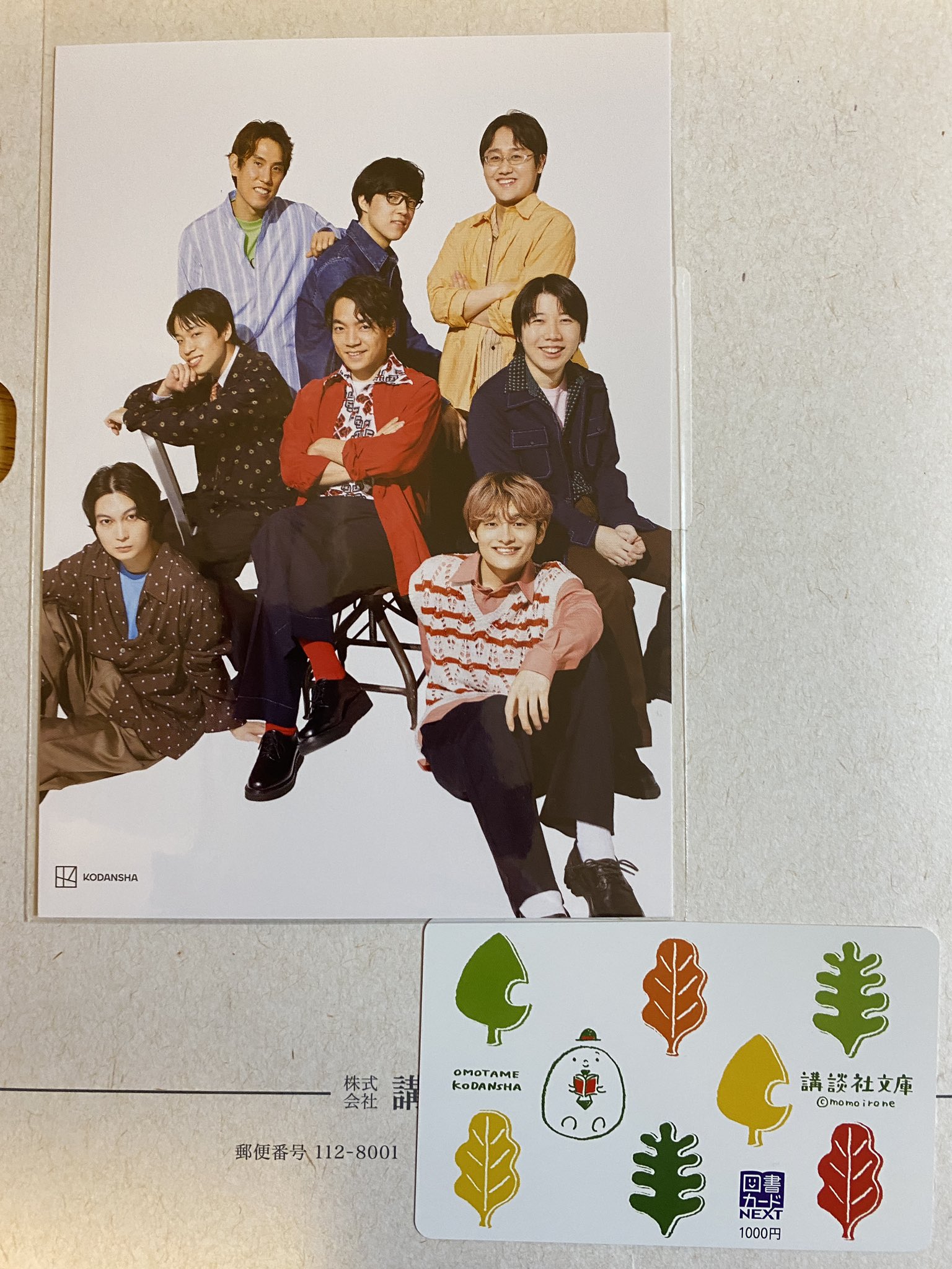 サイン入り】クイズノック サイン 本 東大QuizKnockオフィシャルブック