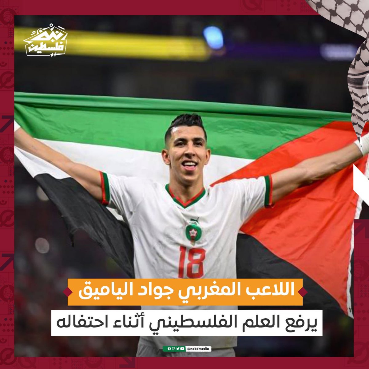#ريتكم_معنا قضية فلسطين قضية كل حر وغيور 
تحية للشعب الفلسطيني