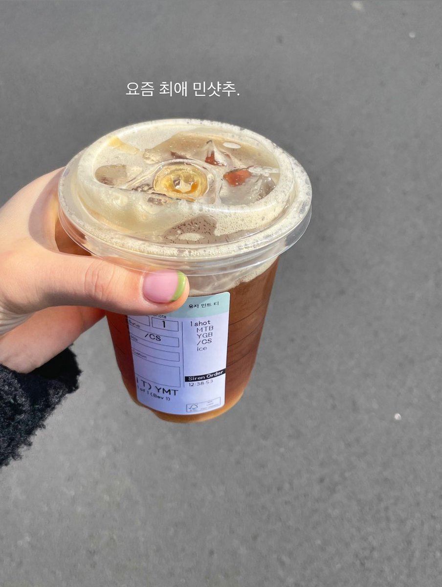 iswarmday's tweet photo. 여러분들 제발 스벅 (유자)민샷추 먹어줘

🍵 유자민샷추는 유자민트티에 클래식시럽빼고 샷추가
 ㄴ적당히 달달하고 쌉싸름하고 시원하고 깔끔. 아샷추 좋아하면 try..
🍵 민샷추는 민트티블렌디드에 샷추가
 ㄴ안텁텁하고 민트티로 깔끔하고 시원한 아메리카노.. 이건 사람들 사이에서 유명함 https://t.co/C4GwkGdMzb