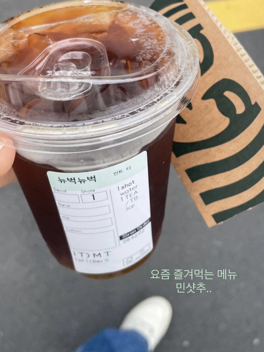 iswarmday's tweet photo. 여러분들 제발 스벅 (유자)민샷추 먹어줘

🍵 유자민샷추는 유자민트티에 클래식시럽빼고 샷추가
 ㄴ적당히 달달하고 쌉싸름하고 시원하고 깔끔. 아샷추 좋아하면 try..
🍵 민샷추는 민트티블렌디드에 샷추가
 ㄴ안텁텁하고 민트티로 깔끔하고 시원한 아메리카노.. 이건 사람들 사이에서 유명함 https://t.co/C4GwkGdMzb