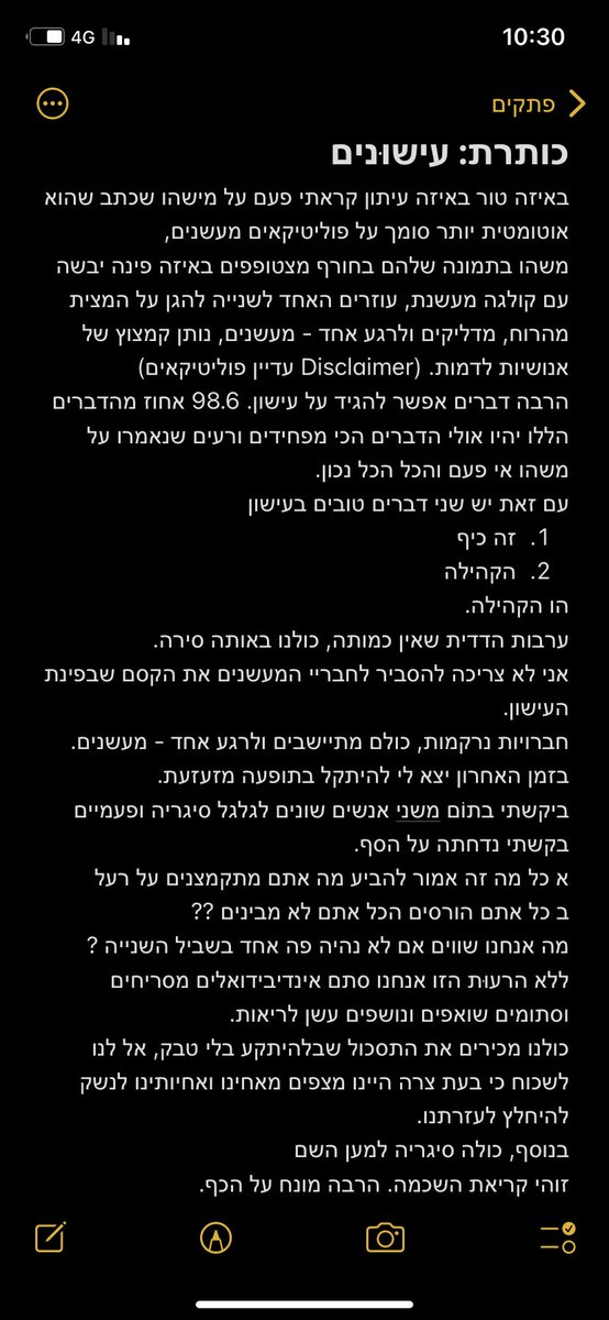 LihiBurshtein's tweet photo. מסר חשוב לאוּמה https://t.co/6or8gpimDd