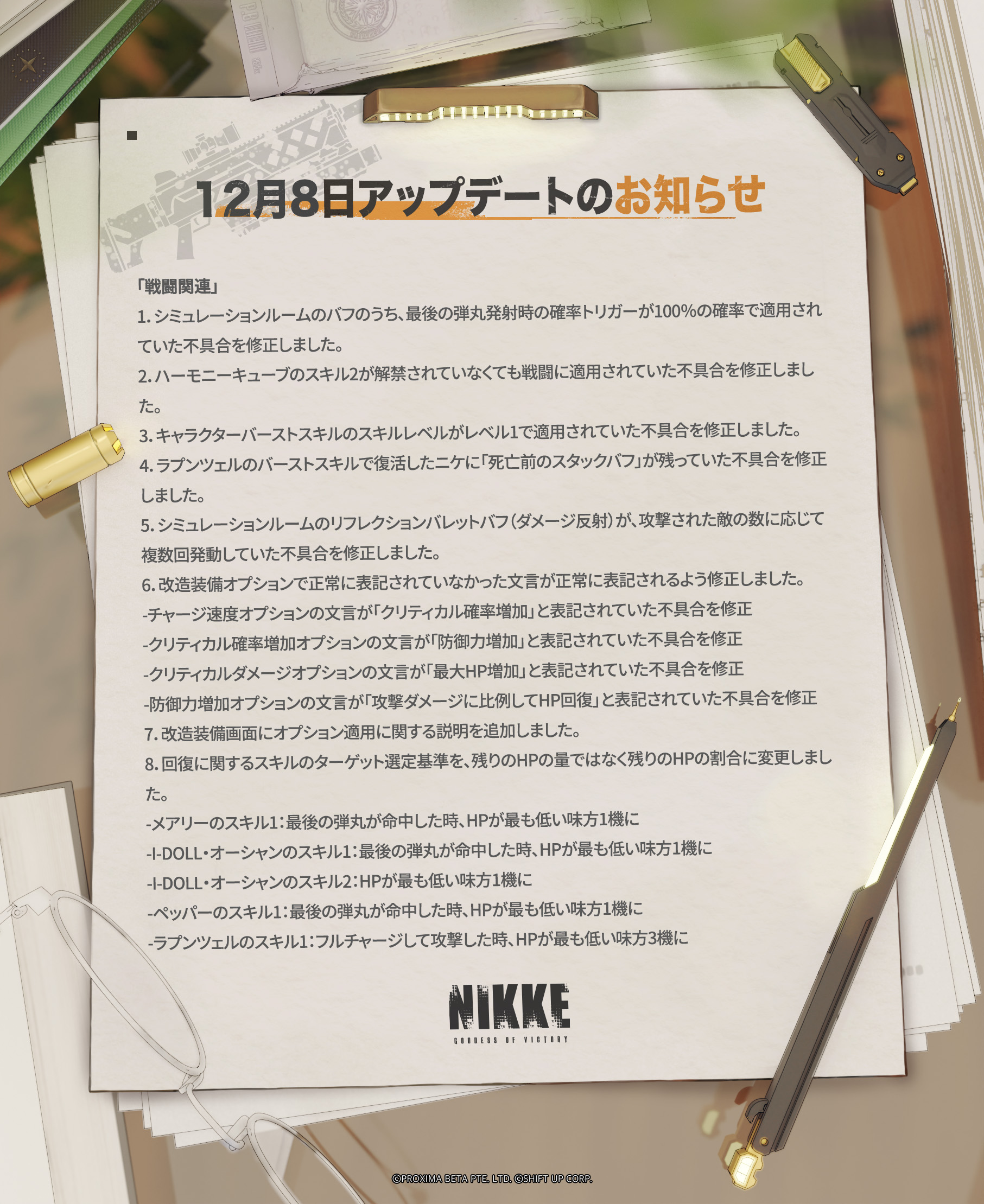 公式】勝利の女神：NIKKE on X: 