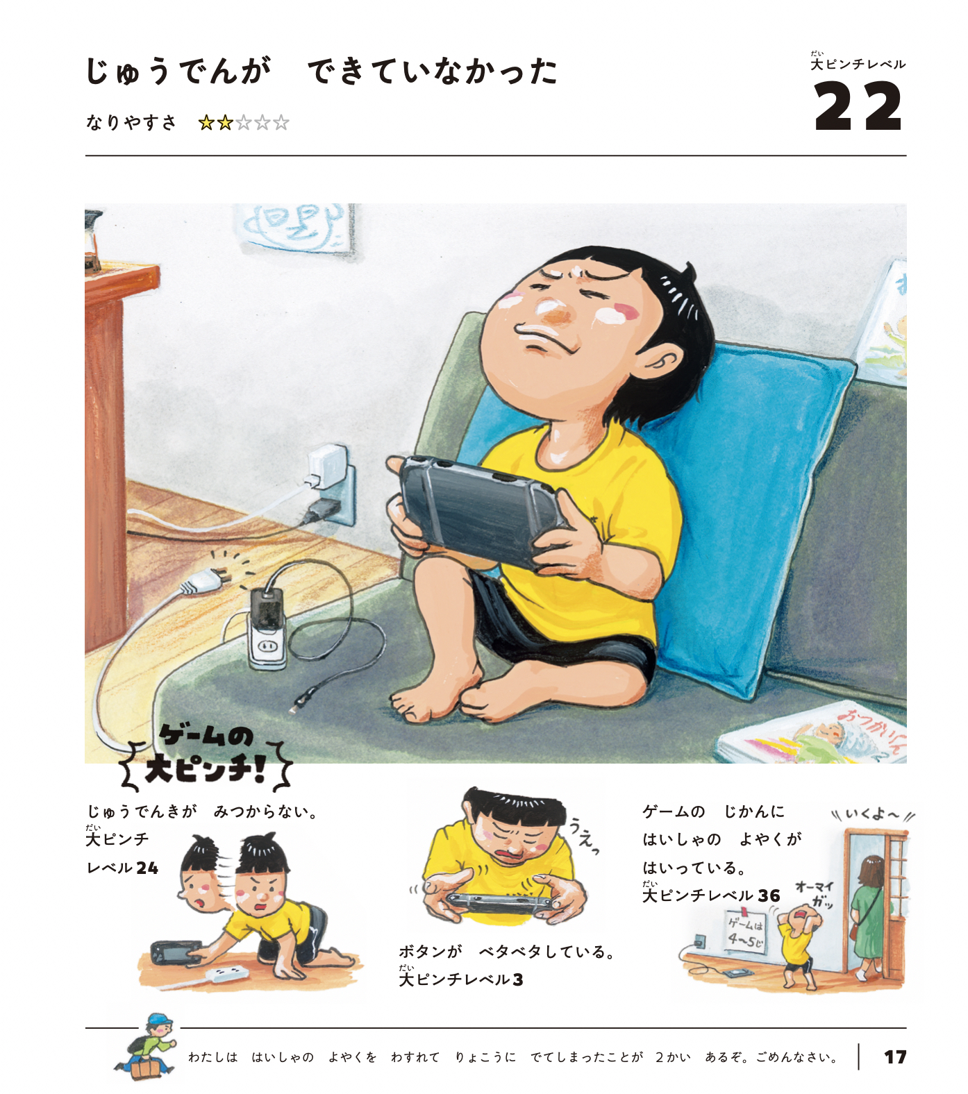 大ピンチずかん ①～③全巻セット 鈴木 のりたけ 絵本の通販 大ピンチ