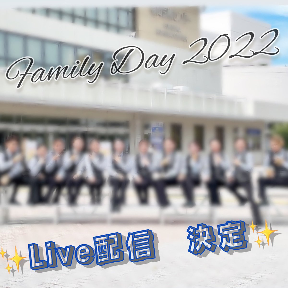 BcP_3reePs's tweet photo. いよいよFamily Day 2022 まで後2日！
今日はビックニュースがあります✨✨

今年のFamily Day 2022……
【インスタライブ配信決定】です😆💖

配信予定時刻は14:30頃です！
ライブ配信では、チームの全体演技のみをお届けします🎥福岡が遠い、、だけど見たい！…といった方々、是非インスタグラムへ💖 https://t.co/JArYZdekdS