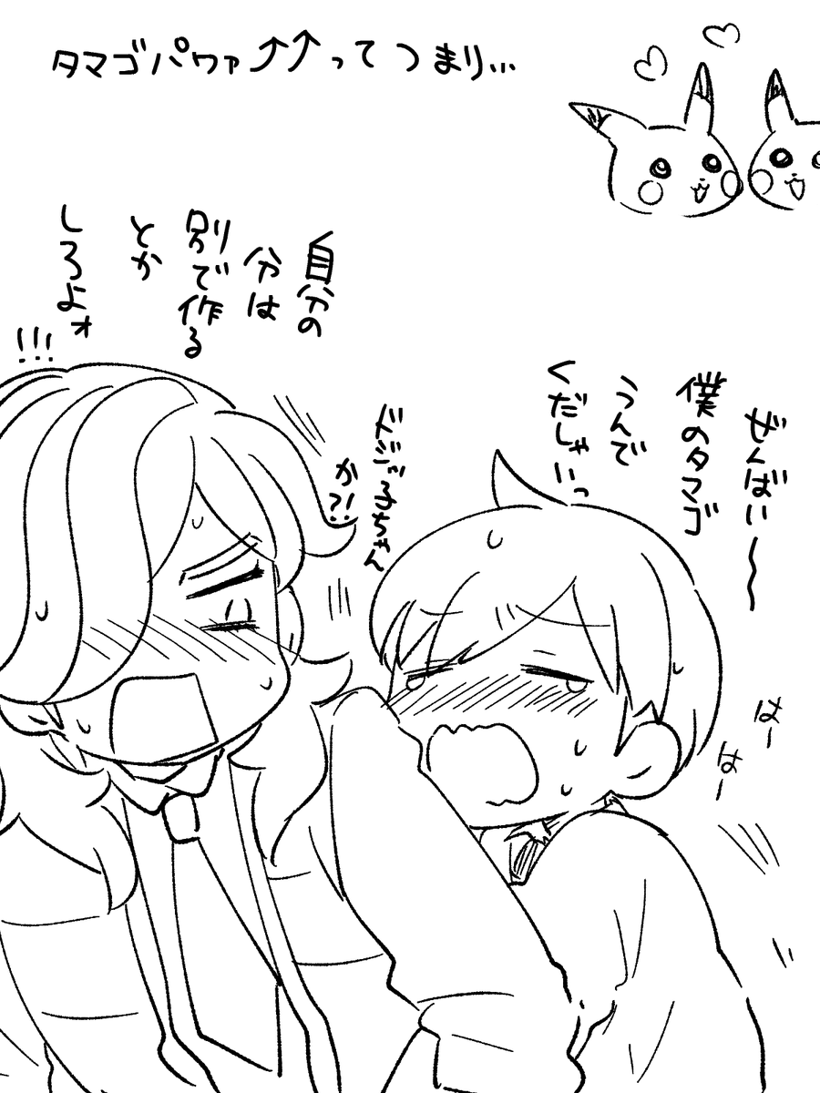 主ぺぱ 