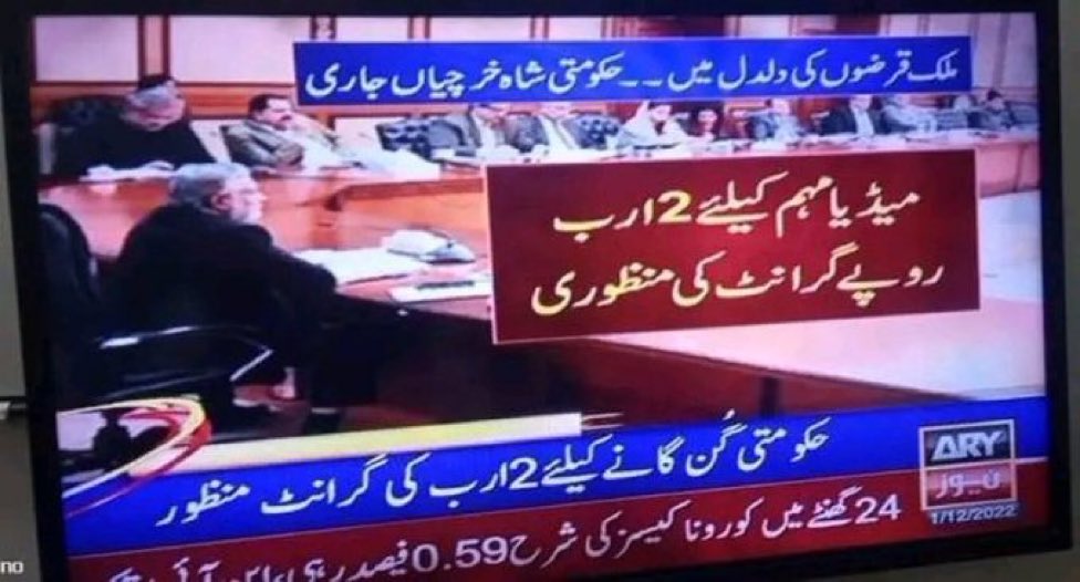 اب سمجھ آئی کہ میڈیا کو صرف ایک خریدی گئی گھڑی کیوں دکھائی دیتی ہے۔