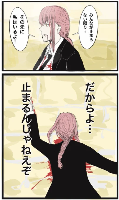 #チェンソーマン
私への攻撃は適当な団長への銃撃や襲撃に変換されます 