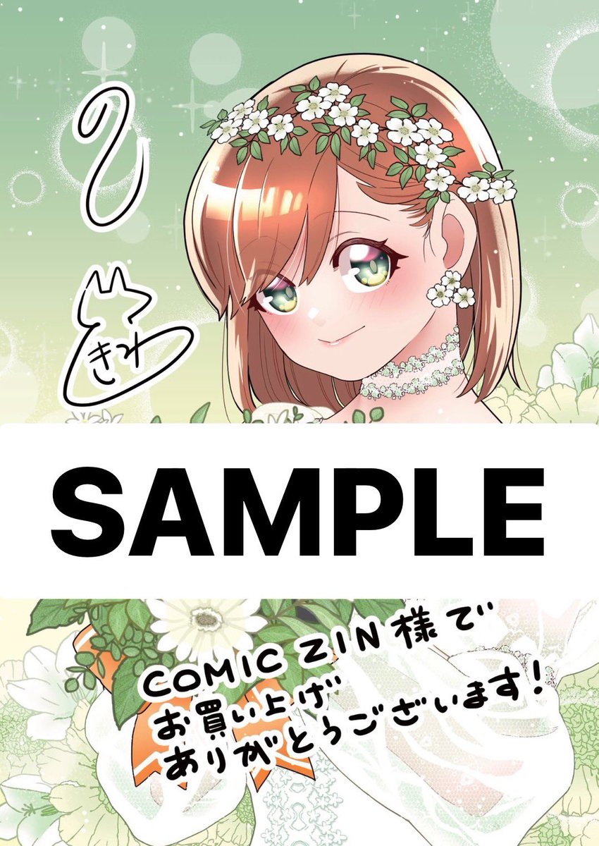 本日、それでも君を幸せにしたい最終巻(3巻)発売です!
よろしくお願いします!┏〇
特典はCOMIC ZIN様・メロンブックス様・電子書籍の3種となっております!
報告が遅くなり大変申し訳ありません…! https://t.co/OTHpQkWmd5 