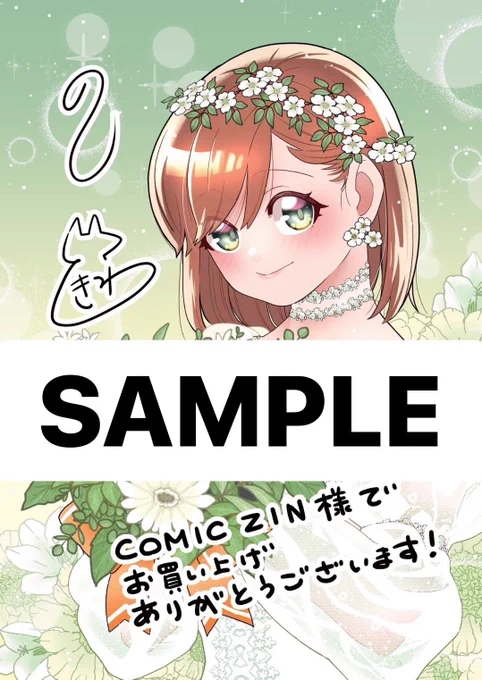 本日、それでも君を幸せにしたい最終巻(3巻)発売です!
よろしくお願いします!┏〇
特典はCOMIC ZIN様・メロンブックス様・電子書籍の3種となっております!
報告が遅くなり大変申し訳ありません…! https://t.co/OTHpQkWmd5 