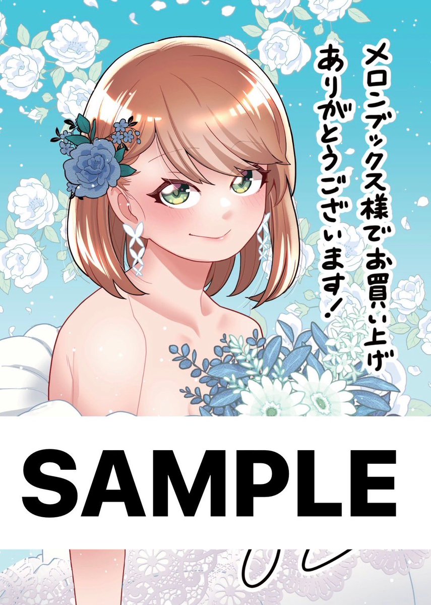 本日、それでも君を幸せにしたい最終巻(3巻)発売です!
よろしくお願いします!┏〇
特典はCOMIC ZIN様・メロンブックス様・電子書籍の3種となっております!
報告が遅くなり大変申し訳ありません…! https://t.co/OTHpQkWmd5 