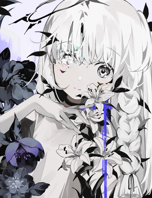歪 