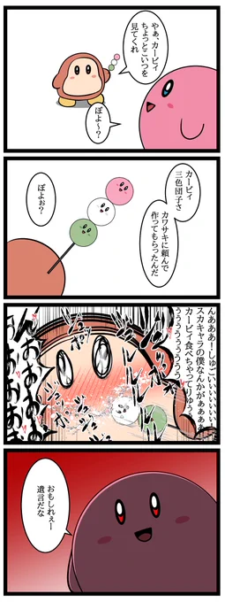 ぽよ 再掲 