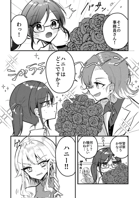 #推しCP作成すごろく
#狂オ卓
みーちゃんの推しCPのワンシーン漫画にしました!(動画の4:50くらいから)
https://t.co/7SOBeICh3Z 