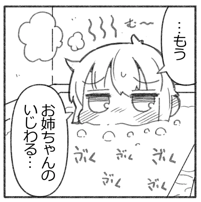 む～♨ 