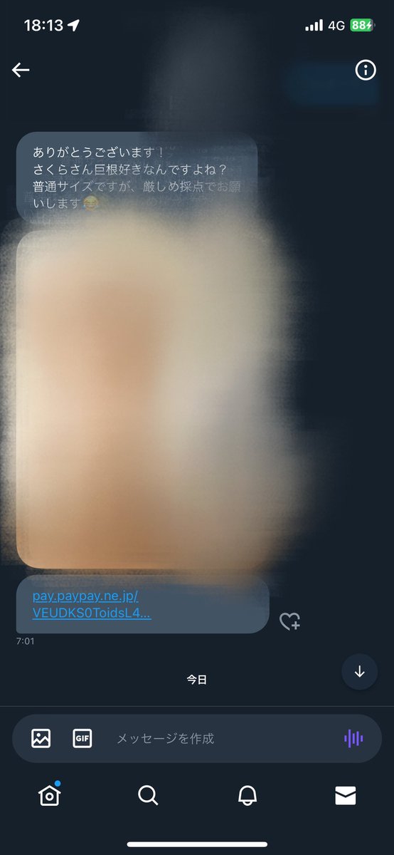 sakura00312's tweet photo. 巨根以外の人はちゃんとこうやってお貢ぎ持ってくるんだよ？
わかった？ https://t.co/uZI9BjbvG1