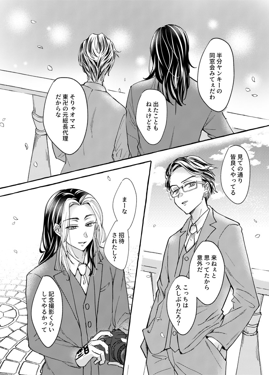 ファインダー越しの、(1/3)
B5/24p/全年齢/会場価格400円 半稀
12/11・半端ないくらいキスさせてDR2022にて発行します新刊です。最終回軸、悪役ではなくなった二人のみじかいお話です。 