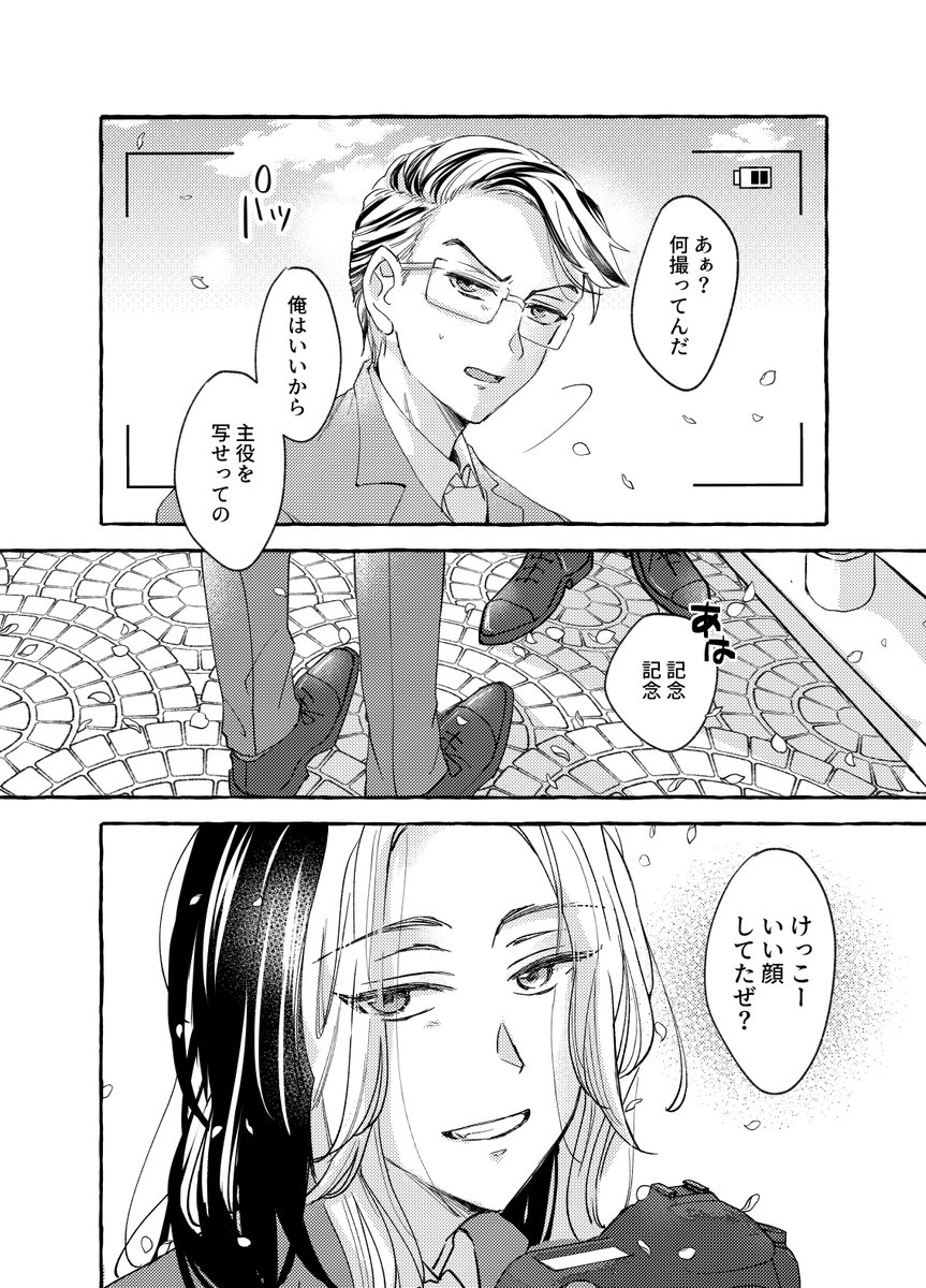 ファインダー越しの、(2/3) 