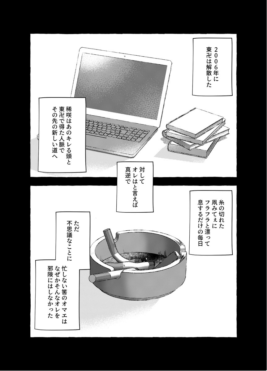 ファインダー越しの、(2/3) 