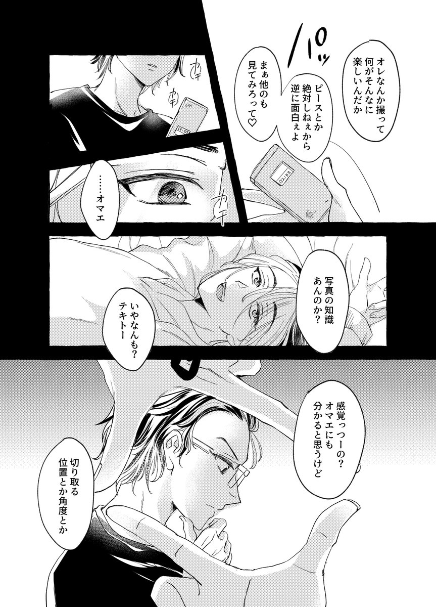 ファインダー越しの、(2/3) 