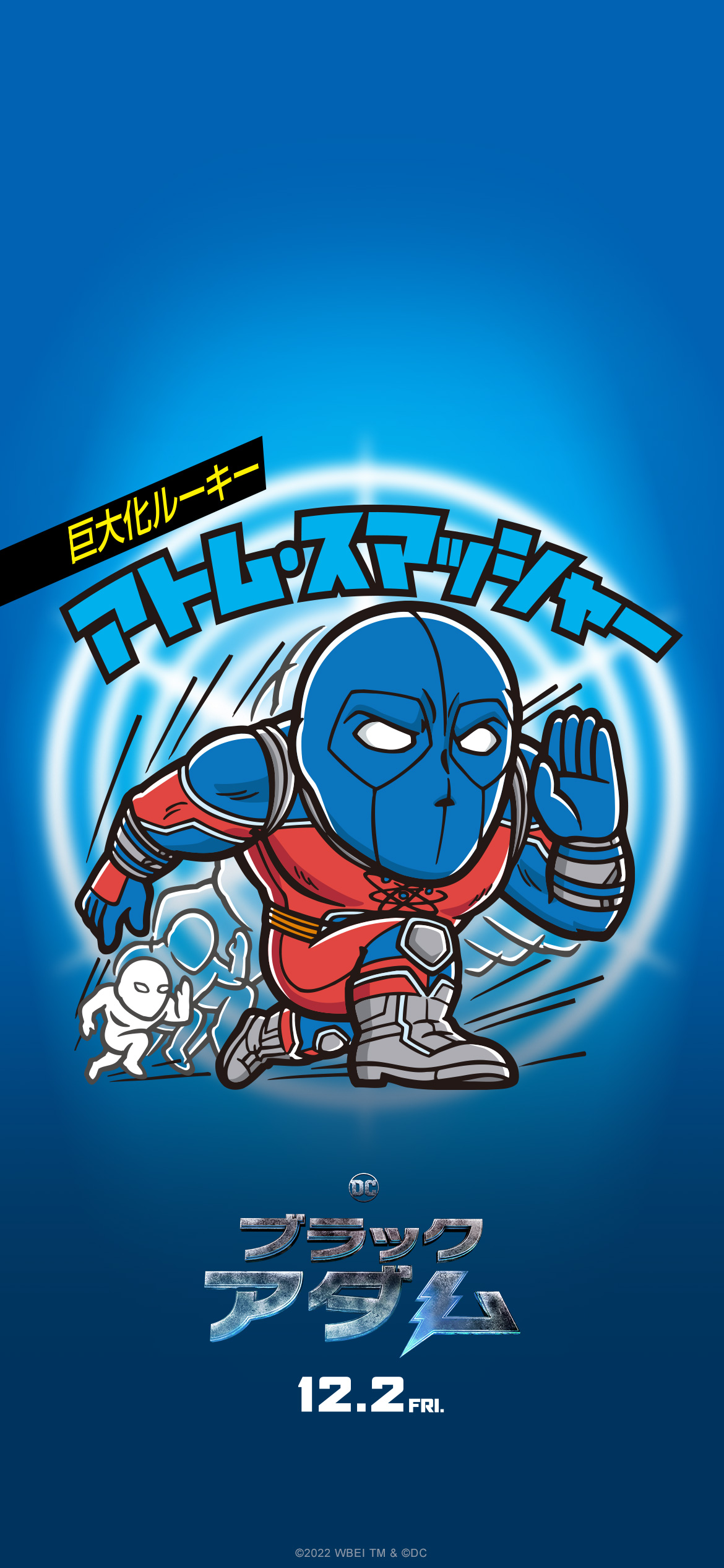 ブラックアダム　全５種　グリーンハウス　ビックリマン　限定 ブラックアダム』がビックリマン風ステッカー化、本家デザイナー