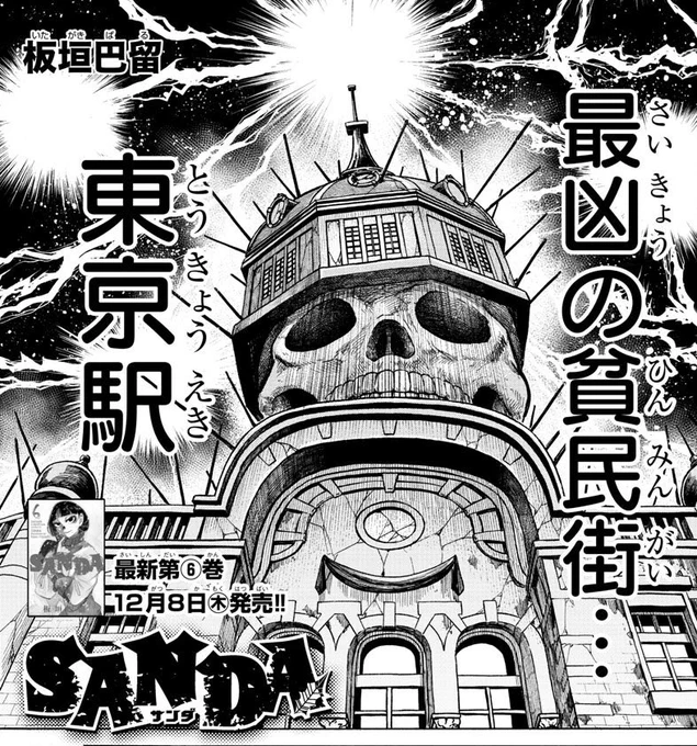 最凶の東京駅、スタッフさんがしっかり書いてくれました👑 