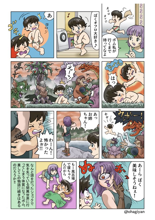 『ボム君あっちに行く』てなマンガです。
『悪魔くん』のあれは怖かったなあ。 