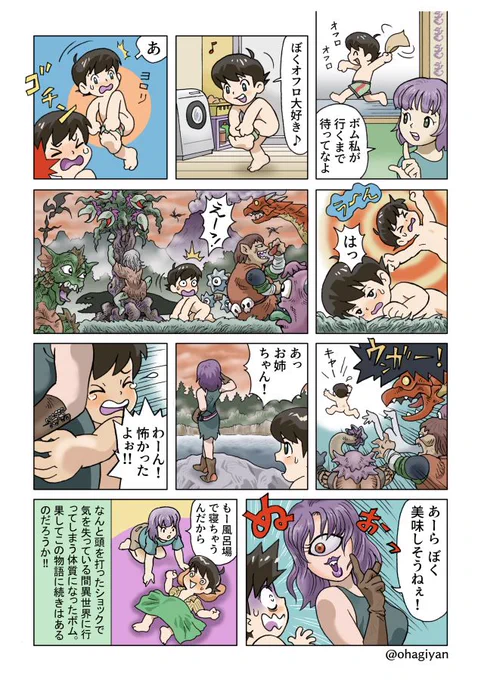 『ボム君あっちに行く』てなマンガです。
『悪魔くん』のあれは怖かったなあ。 