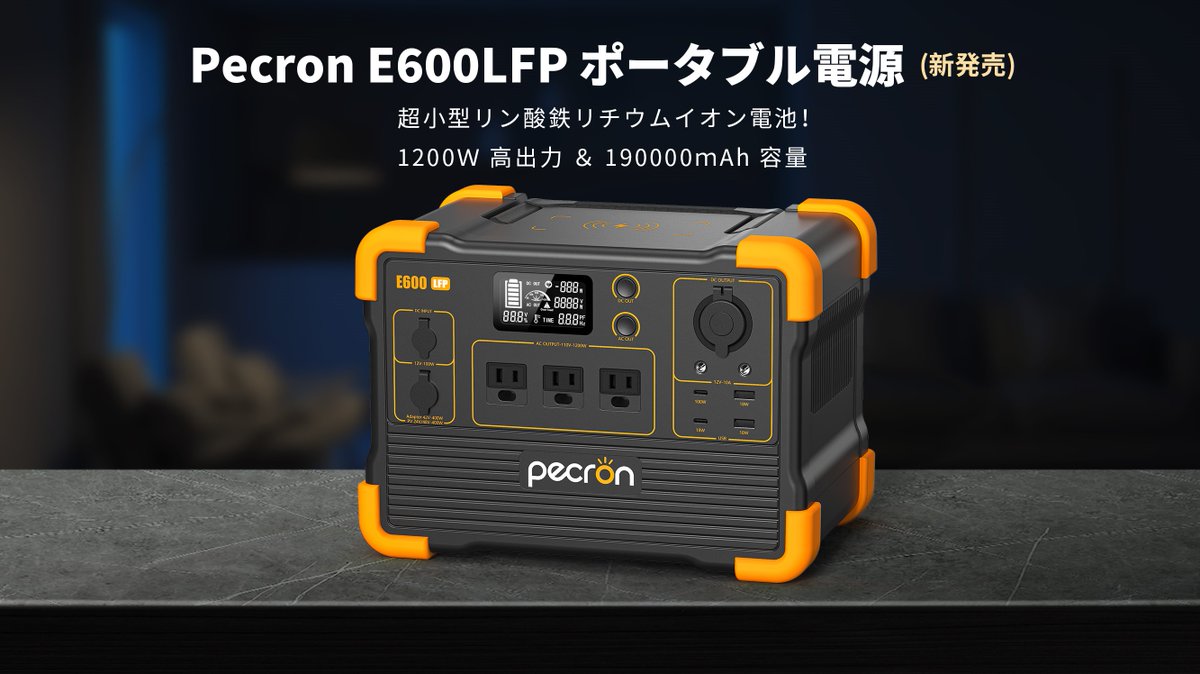 誠実 pecron ポータブル電源 B300 大容量バッテリー 300W 288Wh | www