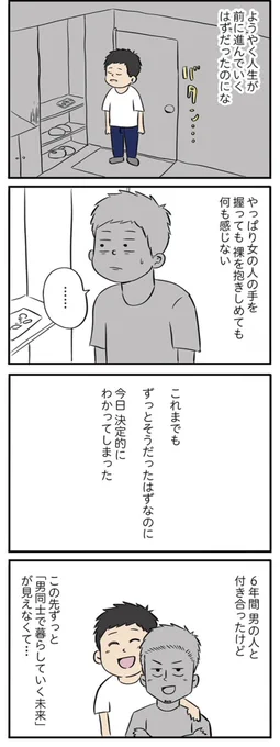 30代の大のおとなが号泣してしまった話

1/3

 #漫画が読めるハッシュタグ 