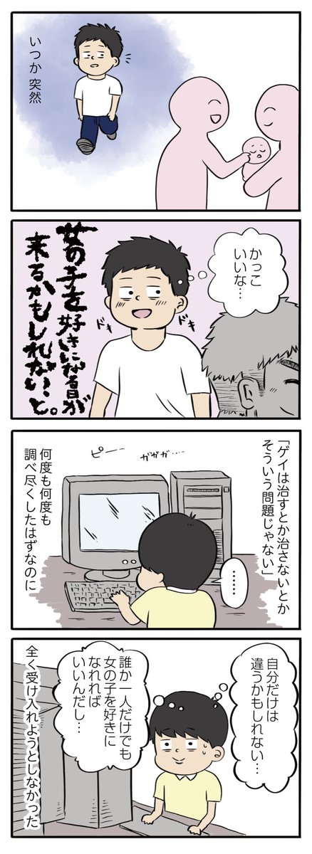 30代の大のおとなが号泣してしまった話

1/3

 #漫画が読めるハッシュタグ 