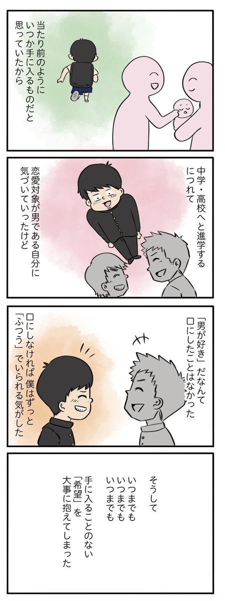 30代の大のおとなが号泣してしまった話

1/3

 #漫画が読めるハッシュタグ 