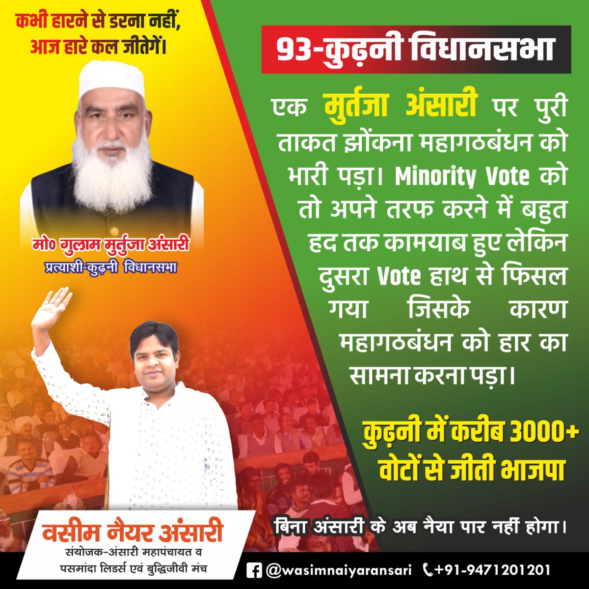 192Shaddy's tweet photo. Ansari wants social justice,@AnsariMahapanc1 @wasimnaiyar @ITcellRJD @yadavtejashwi https://t.co/J2l99aesve