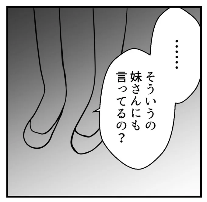 疎遠だった友人と再会したらしんどかった話-10【読者さん妊活体験談】
(1/2)
#エッセイ漫画 
#漫画が読めるハッシュタグ 